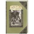 russische bücher: Федосеев Г.А. - Мы идем по Восточному Саяну: Записки путешественника