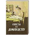 russische bücher: Строганова Е. (состав.) - Неизвестный М.Е. Салтыков (Н. Щедрин). Воспоминания. Письма. Стихи