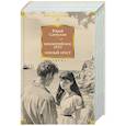 russische bücher: Слепухин Ю. - Киммерийское лето. Южный крест