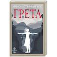 russische bücher: Рос М. - Грета