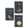 russische bücher: Брэдбери Р. - Гринтаунский цикл Брэдбери из 3-х книг: ("Вино из одуванчиков", "Лето, прощай", "Летнее утро, летняя ночь")