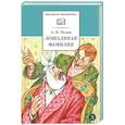 russische bücher: Чехов А.П. - Лошадиная фамилия: рассказы и водевили