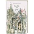 russische bücher: Лагутин Д - Платон мне друг