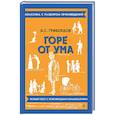 russische bücher: Грибоедов А.С. - Горе от ума