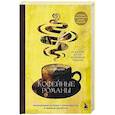 russische bücher: А. Н. Галиакберова - Кофейные романы: насыщенные истории с ярким вкусом и нежным ароматом