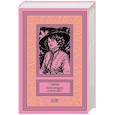 russische bücher: Тэффи (Лохвицкая Н.) - Революция в Монако. Юмористические рассказы и фельетоны