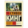russische bücher: Кинг С. - Ветер сквозь замочную скважину