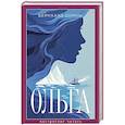 russische bücher: Шлинк Б. - Ольга