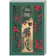russische bücher: Мисима Ю. - Жажда любви