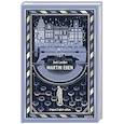 russische bücher: Martin Eden - Martin Eden. Вечные истории в оригинале