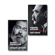 russische bücher: Эрнест Хемингуэй,Джозеф Редьярд Киплинг - Набор «Любовь на краю войны» (из 2 книг: Прощай, оружие!, Свет погас)