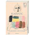 russische bücher: Эрпенбек Д - Кайрос