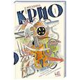 russische bücher: Москвина М.Л. - Крио