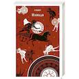 russische bücher: Гомер - Илиада