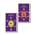 russische bücher: Киз Д. - Романы Дэниела Киза (набор из 2-х книг: Цветы для Элджернона и Прикосновение)