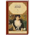 russische bücher: Доде А. - Сафо