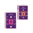russische bücher: Киз Д. - Психологические романы Дэниела Киза  (набор из 2-х книг: Цветы для Элджернона и Пятая Салли)