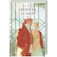 russische bücher:  - Война и мир. Том 3