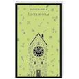russische bücher: Маргит Каффка - Цвета и годы