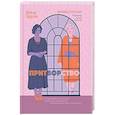 russische bücher: Ларсен Нелла - Притворство