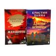 russische bücher: м - Цвета истины; Женщины (комплект из 2-х книг)