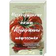 russische bücher: Ям С. - Незавершенные акты безудержного творчества