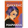 russische bücher: Диккенс М. - Мариана