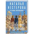 Невесты в погонах