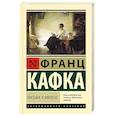 russische bücher: Кафка Ф. - Письма к Милене