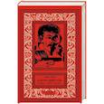 russische bücher: Рэй Ж. (Джон Фландерс) - Гарри Диксон; Тайна "Шоу чудес": повести