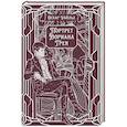 russische bücher: Уайльд О. - Портрет Дориана Грея: роман