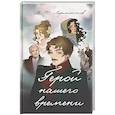 russische bücher: Лермонтов М.Ю. - Герой нашего времени