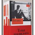 russische bücher: Кириллова О. - Комплект. Тени прошлого: Виланд; Инспекция. Число Ревекки; Исход