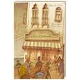 russische bücher: Аль Омари Н. - Лавка Древностей