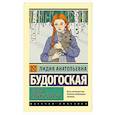 Повесть о рыжей девочке