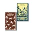 russische bücher:  - Набор "И в горе, и в радости" (комплект из 2 книг: "Маленькая хозяйка Большого дома" и "Лунная Долина")