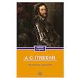 russische bücher: Пушкин А.С. - Маленькие трагедии