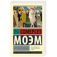russische bücher: Моэм С. - Игрушки судьбы
