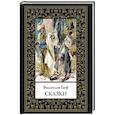 russische bücher: Гауф В. - Сказки. Гауф