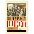 russische bücher: Шют Н. - Крысолов