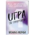 russische bücher: Мерфи М. - Игра по правилам