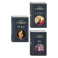 russische bücher: Горький М., Куприн А.И., Кармен Л.О. - На дне Российской империи (набор из 3 книг: «Яма», «На дне», «На дне Одессы»)