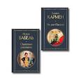 russische bücher: Исаак Бабель, Лазарь Кармен - Одесса-мама (набор из 2 книг: «Одесские рассказы» И. Бабеля, «На дне Одессы» Л. Кармена)