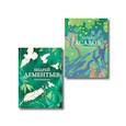 russische bücher: Асадов Э.,Дементьев А. - Комплект Слова, которые остаются (из 2-х книг Асадов и Дементьев)