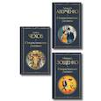 russische bücher: Антон Чехов, Аркадий Аверченко, Михаил Зощенко - Юмористические рассказы Чехова, Зощенко, Аверченко (набор из 3 книг)
