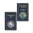 russische bücher:  - Комплект Музыка Серебряного века (из 2-х книг Серебряный век и Дыша духами и туманами... Стихотворения символистов)