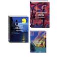 russische bücher:  - Комплект Лица Серебряного века (из 3-х книг Серебряный век. Стихотворения, Блок, Белый)