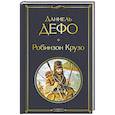 russische bücher: Даниель Дефо - Робинзон Крузо