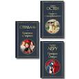 russische bücher:  - Набор Классика скоро в кино. Комплект из 3 книг. Гордость и предубеждение. Призрак оперы. Красное и черное