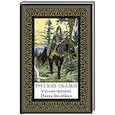 russische bücher:  - Русские сказки. Иллюстрации Ивана Билибина